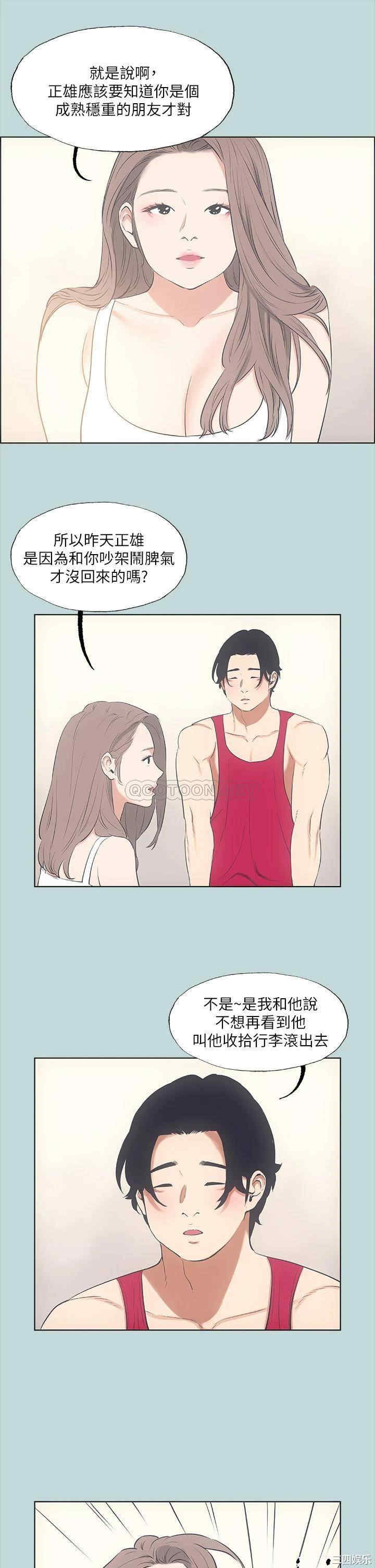 韩国漫画韩漫_纵夏夜之梦-第48话在线免费阅读-韩国漫画-第24张图片