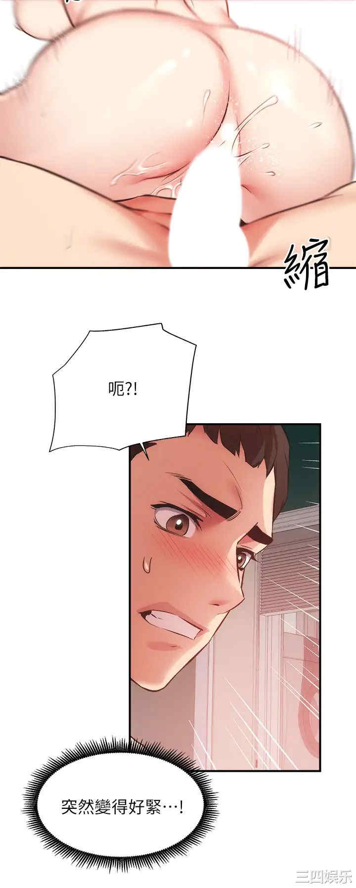 韩国漫画韩漫_弟妹诊撩室-第36话在线免费阅读-韩国漫画-第19张图片