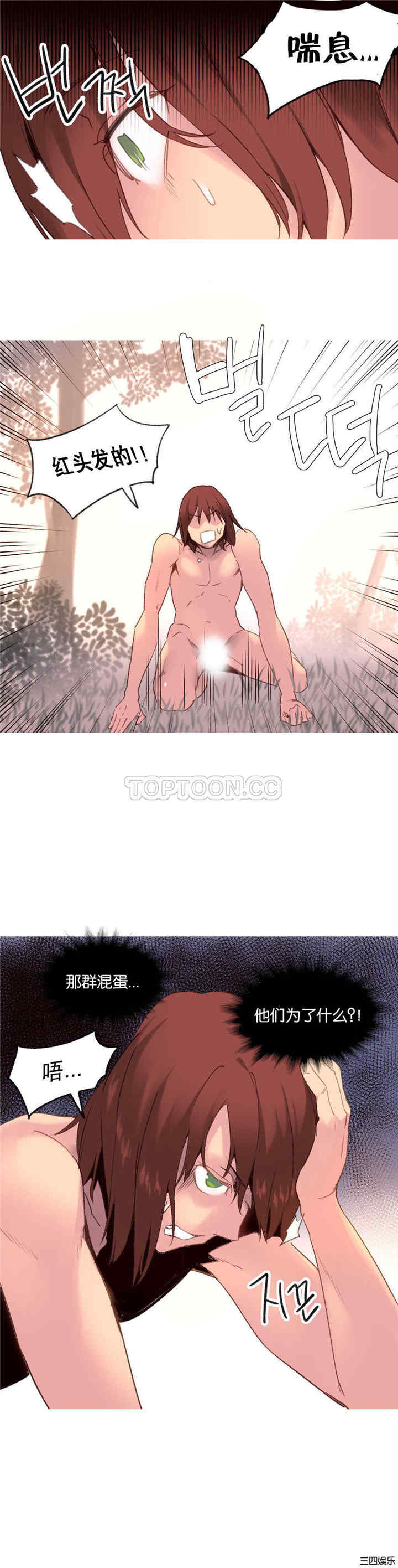 韩国漫画我的世界韩漫_我的世界-第32话在线免费阅读-韩国漫画-第17张图片