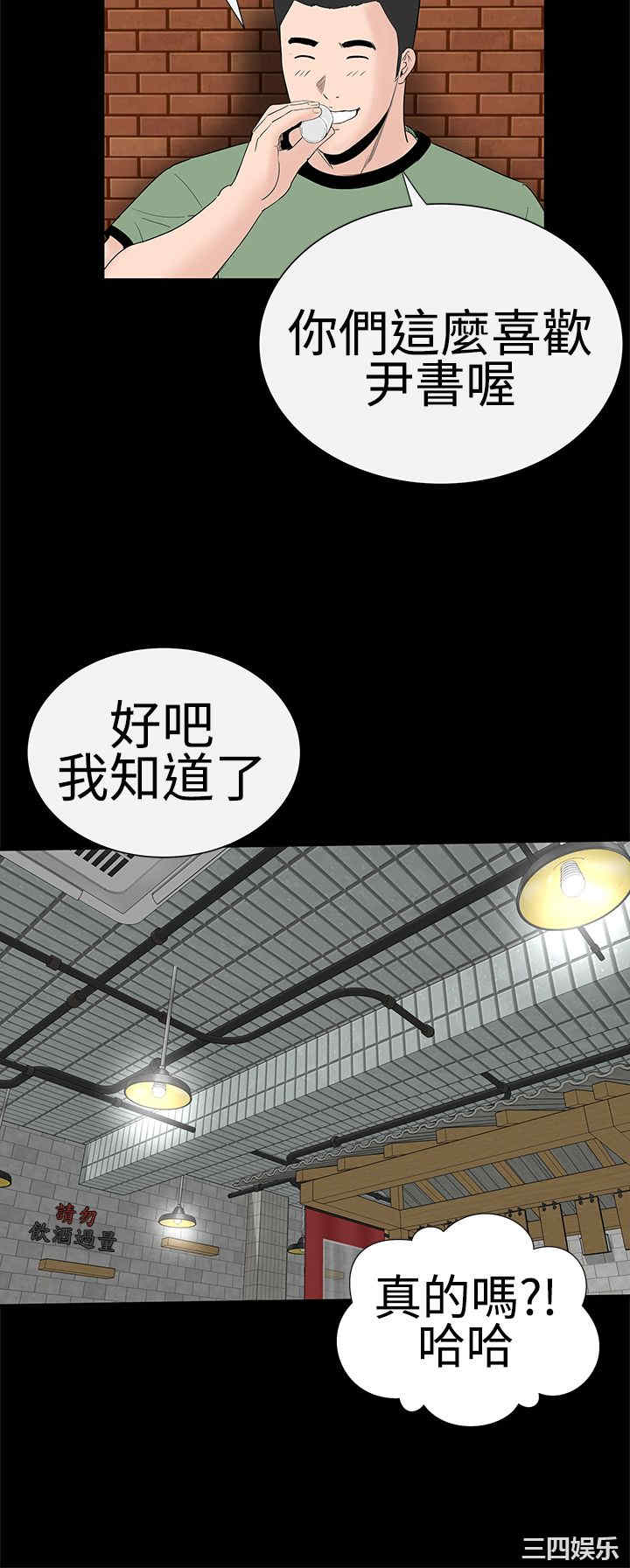 韩国漫画楼凤韩漫_楼凤-第38话在线免费阅读-韩国漫画-第16张图片