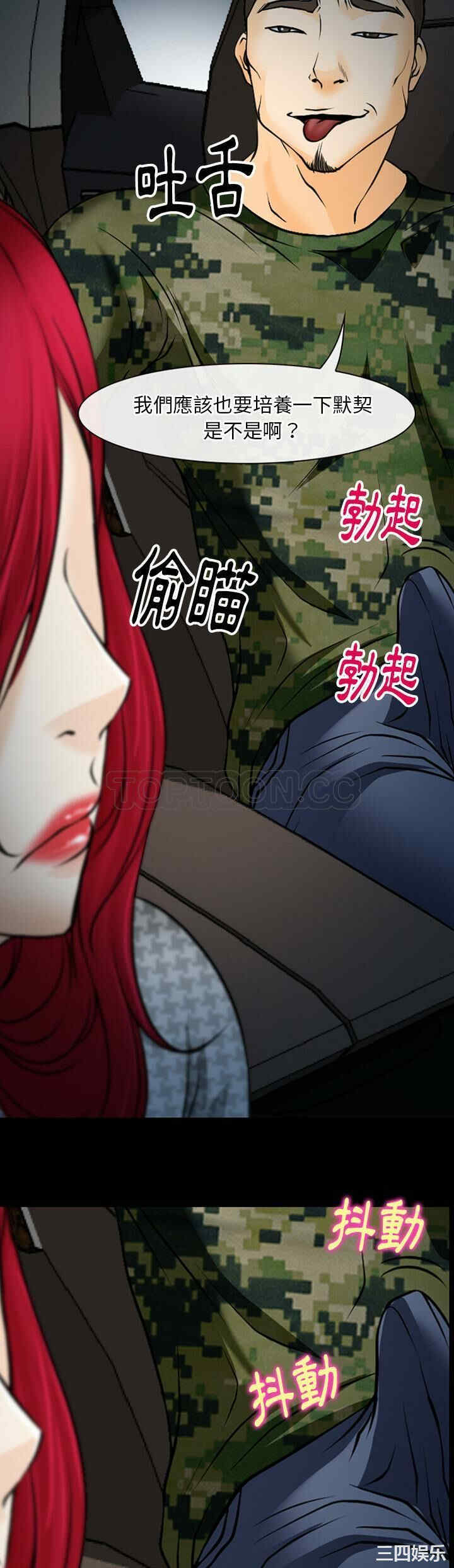 韩国漫画雷普利爱情韩漫_雷普利爱情-第40话在线免费阅读-韩国漫画-第33张图片