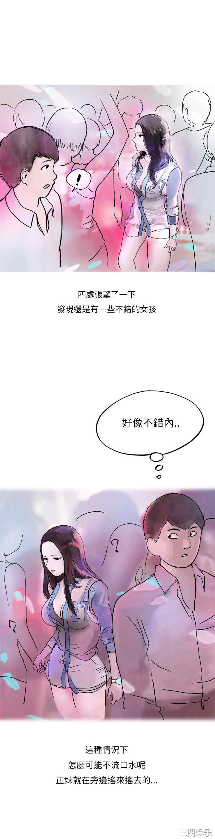 韩国漫画秘密Story韩漫_秘密Story-第154话在线免费阅读-韩国漫画-第5张图片