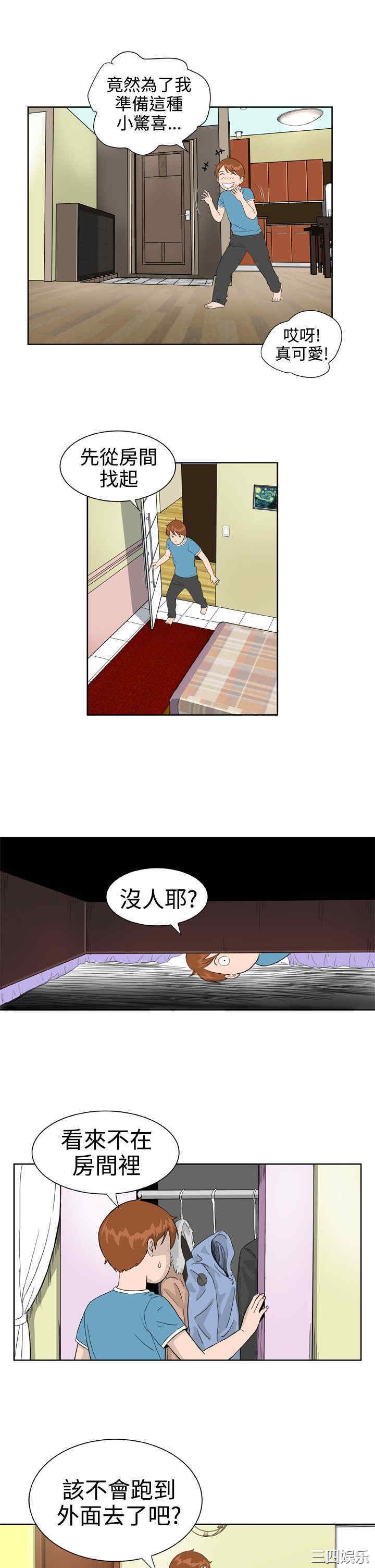 韩国漫画Dream Girl韩漫_Dream Girl-第16话在线免费阅读-韩国漫画-第3张图片