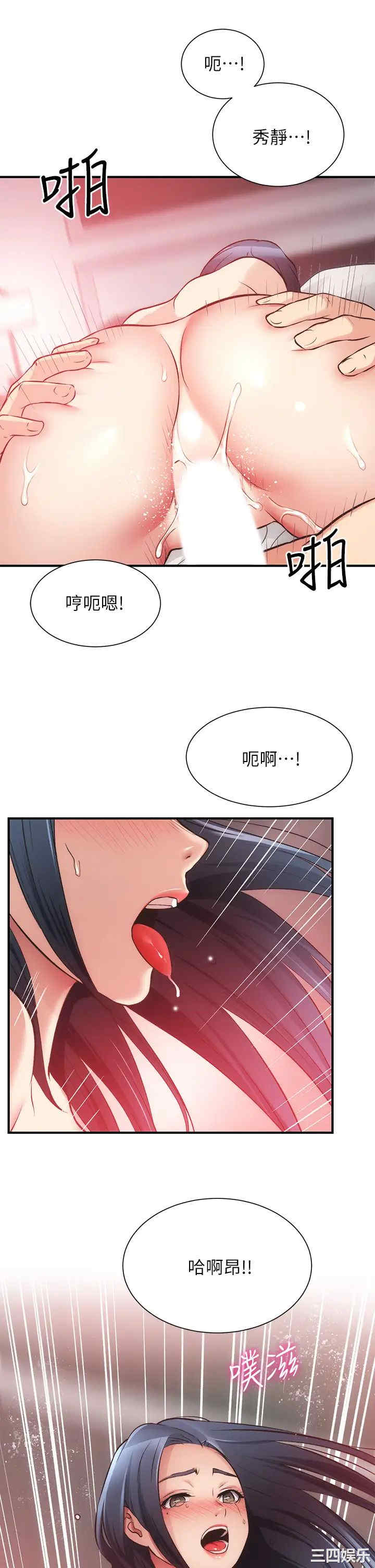韩国漫画韩漫_弟妹诊撩室-第36话在线免费阅读-韩国漫画-第20张图片