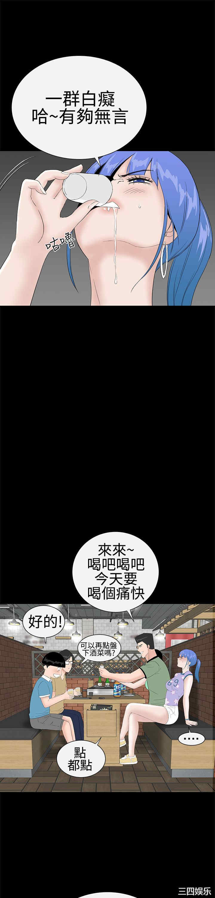 韩国漫画楼凤韩漫_楼凤-第38话在线免费阅读-韩国漫画-第17张图片