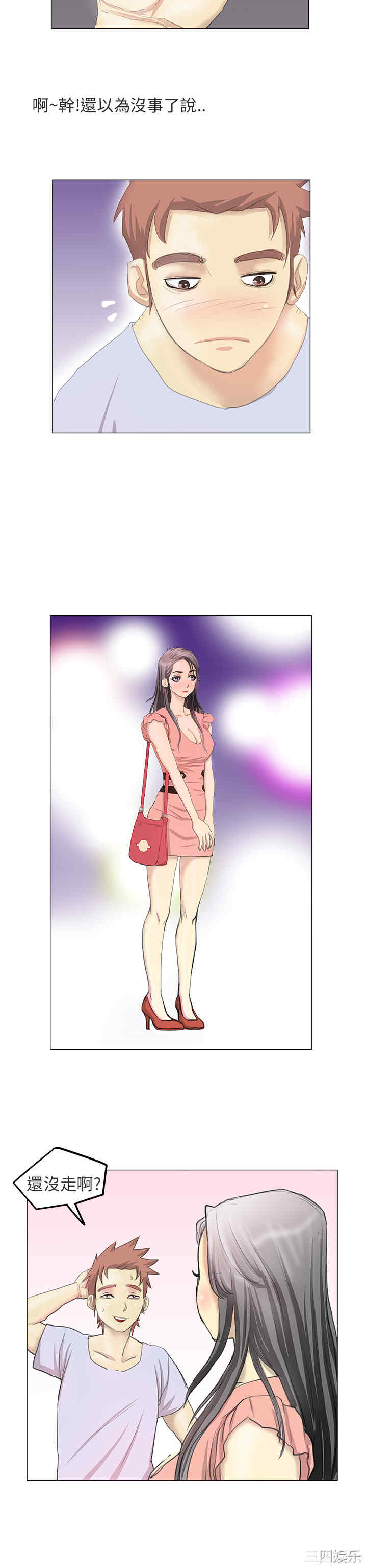 韩国漫画秘密Story韩漫_秘密Story-第200话在线免费阅读-韩国漫画-第8张图片