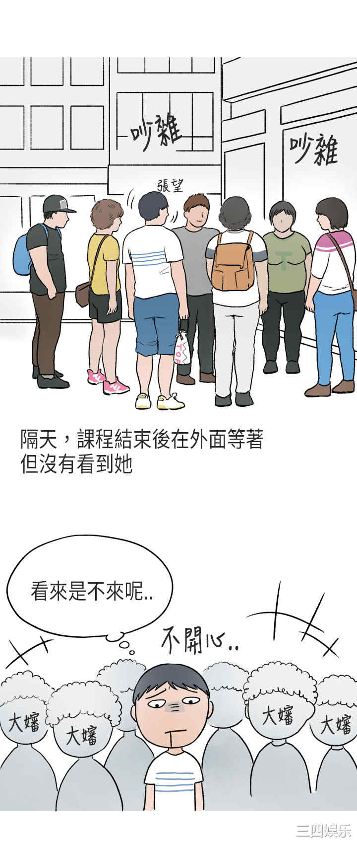 韩国漫画秘密Story韩漫_秘密Story-第176话在线免费阅读-韩国漫画-第14张图片