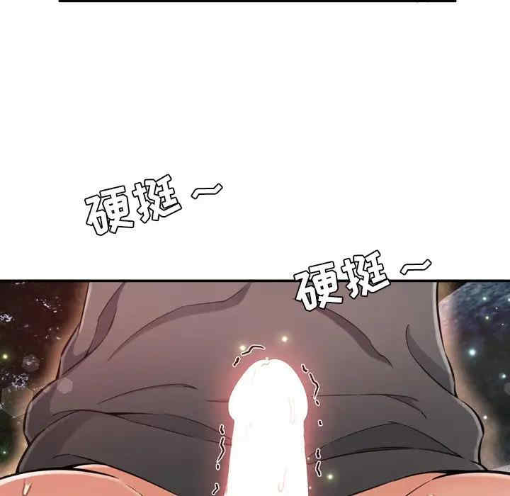 韩国漫画深渊韩漫_深渊-第17话在线免费阅读-韩国漫画-第93张图片