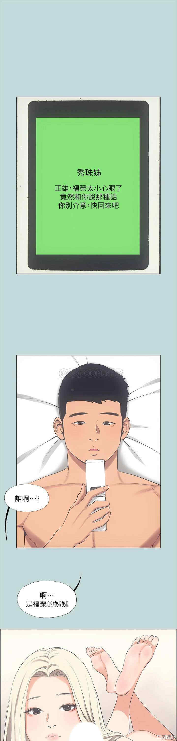 韩国漫画韩漫_纵夏夜之梦-第48话在线免费阅读-韩国漫画-第26张图片