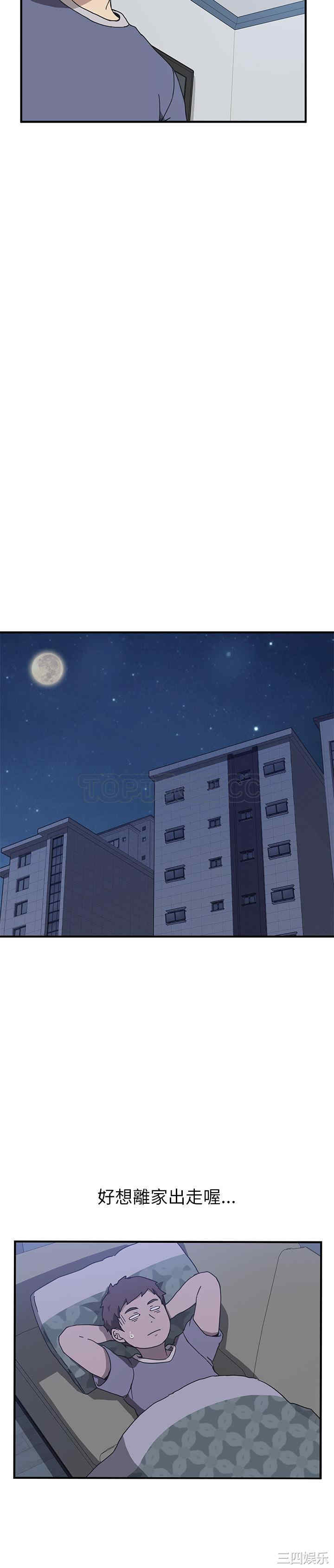韩国漫画我的野蛮女友韩漫_我的野蛮女友-第3话在线免费阅读-韩国漫画-第13张图片
