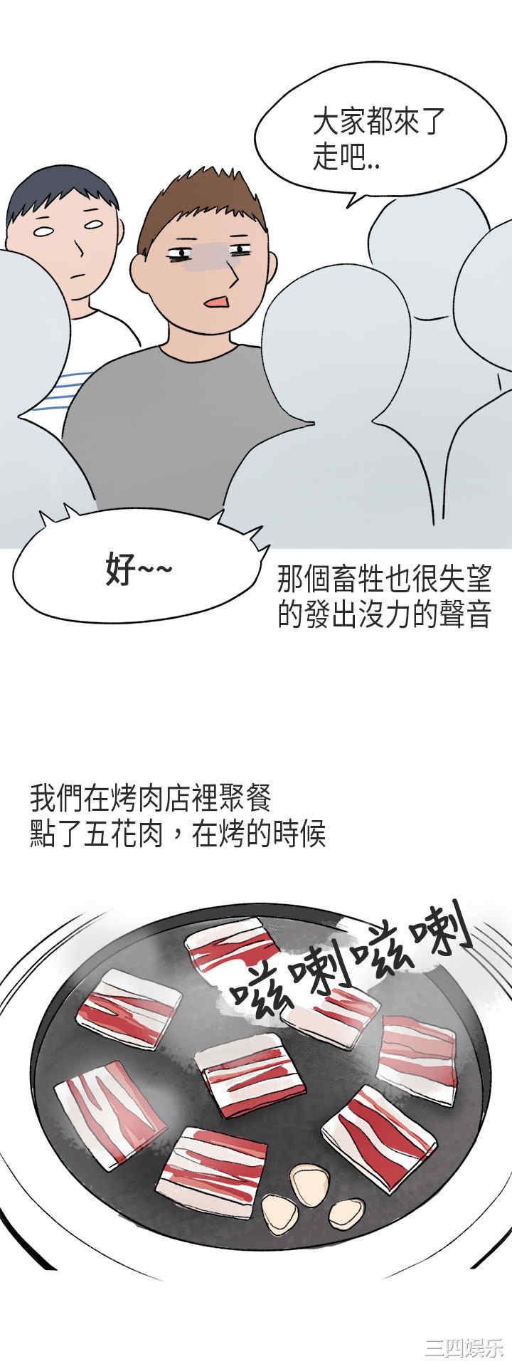 韩国漫画秘密Story韩漫_秘密Story-第176话在线免费阅读-韩国漫画-第15张图片
