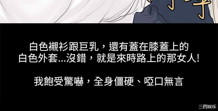 韩国漫画秘密Story韩漫_秘密Story-第82话在线免费阅读-韩国漫画-第8张图片