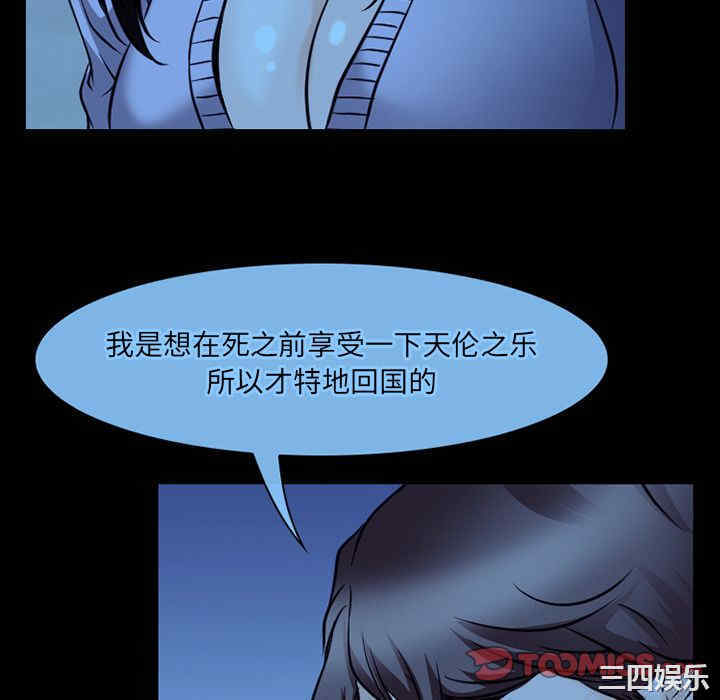 韩国漫画雷普利爱情韩漫_雷普利爱情-第62话在线免费阅读-韩国漫画-第28张图片