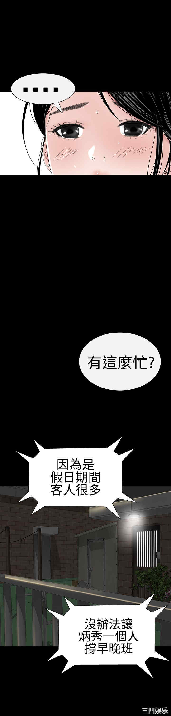 韩国漫画楼凤韩漫_楼凤-第38话在线免费阅读-韩国漫画-第19张图片