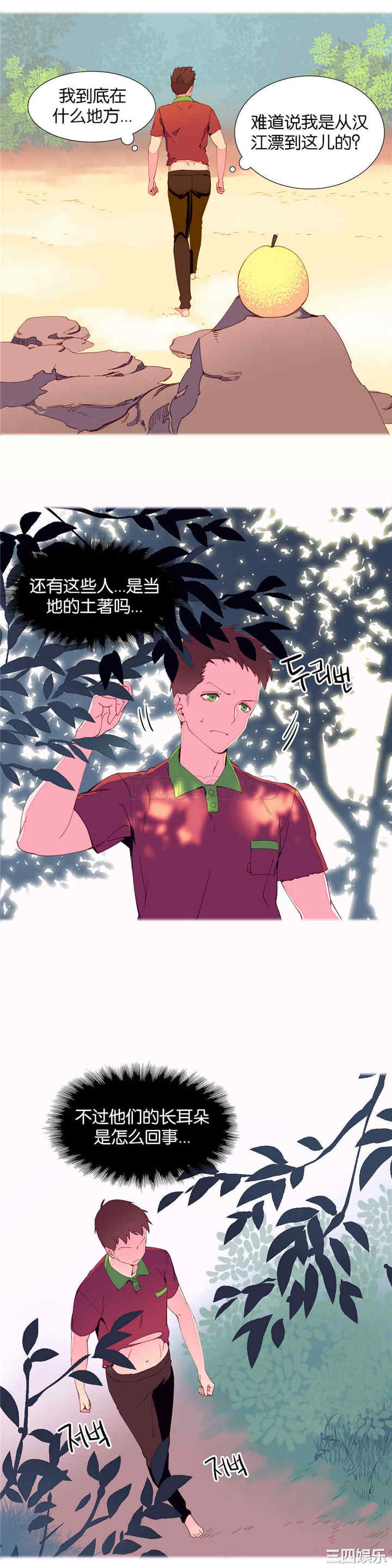 韩国漫画我的世界韩漫_我的世界-第4话在线免费阅读-韩国漫画-第2张图片