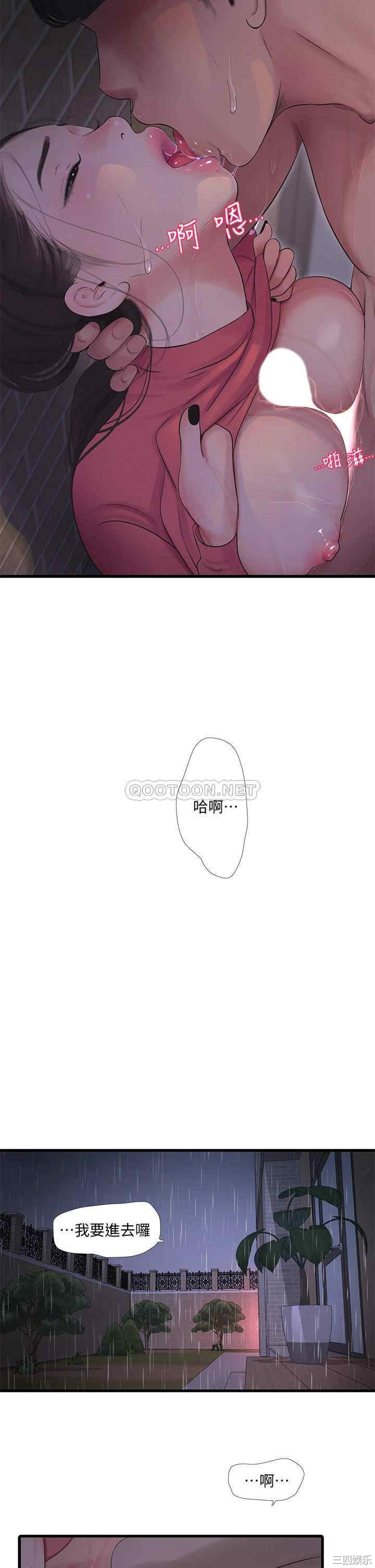 韩国漫画韩漫_亲家四姐妹-第85话在线免费阅读-韩国漫画-第7张图片