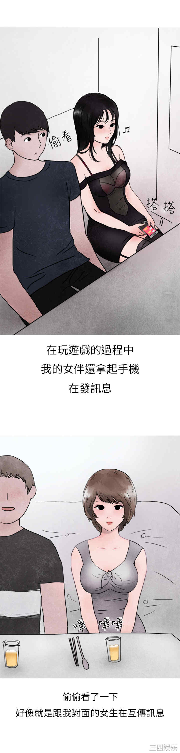 韩国漫画秘密Story韩漫_秘密Story-第132话在线免费阅读-韩国漫画-第1张图片