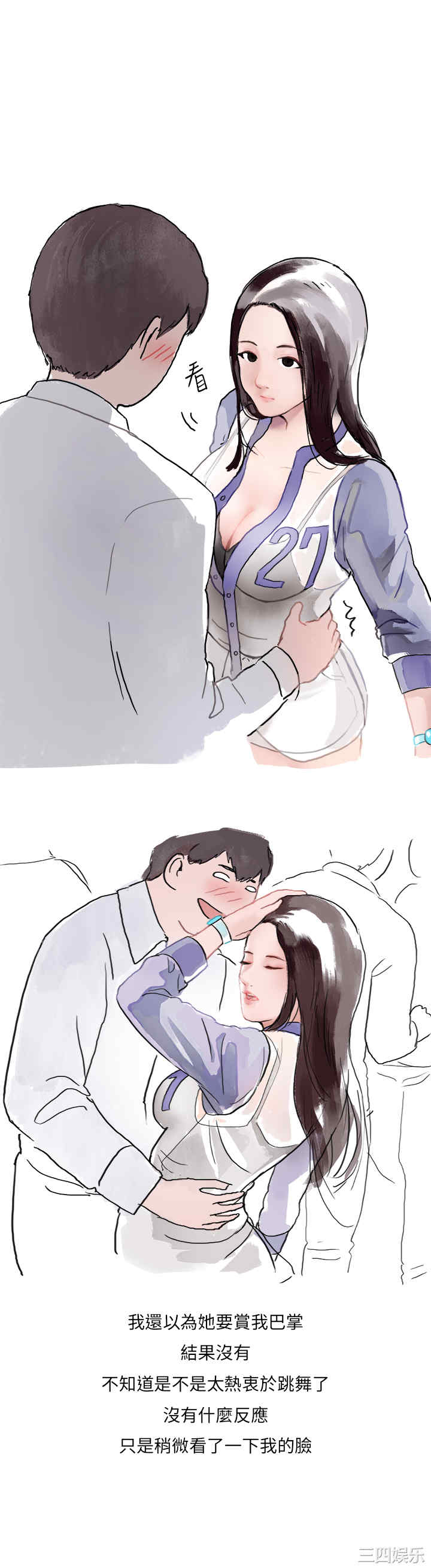 韩国漫画秘密Story韩漫_秘密Story-第154话在线免费阅读-韩国漫画-第8张图片