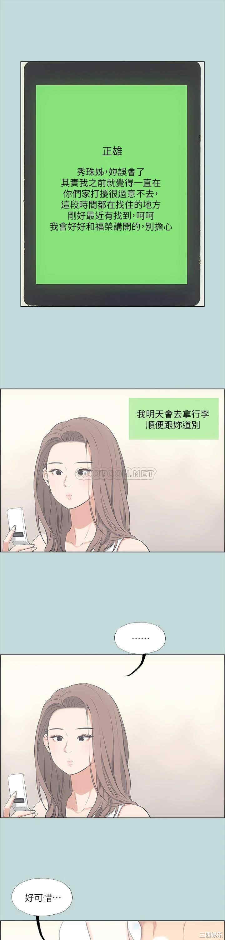 韩国漫画韩漫_纵夏夜之梦-第48话在线免费阅读-韩国漫画-第28张图片