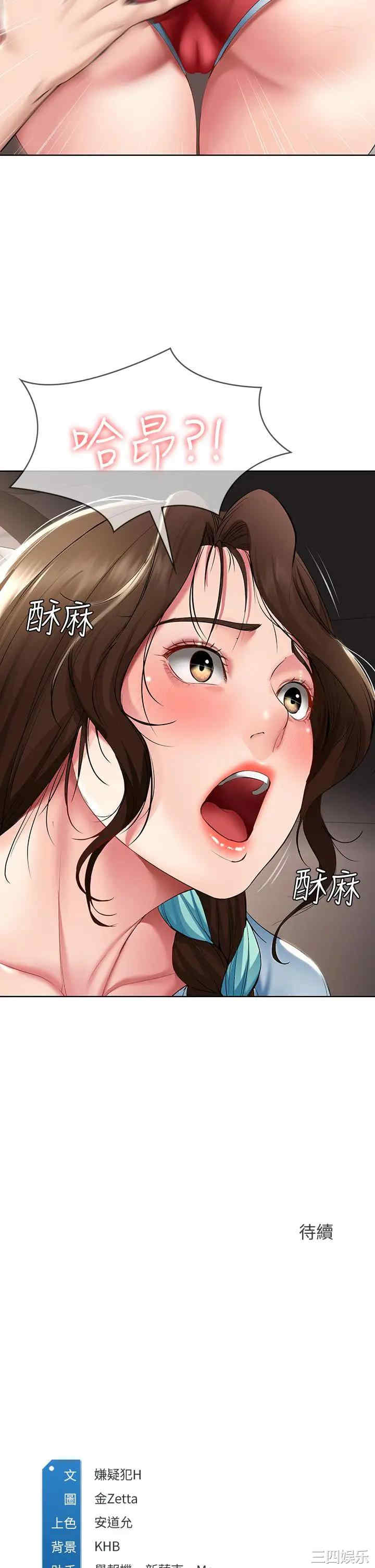 韩国漫画韩漫_寄宿日记-第53话在线免费阅读-韩国漫画-第41张图片