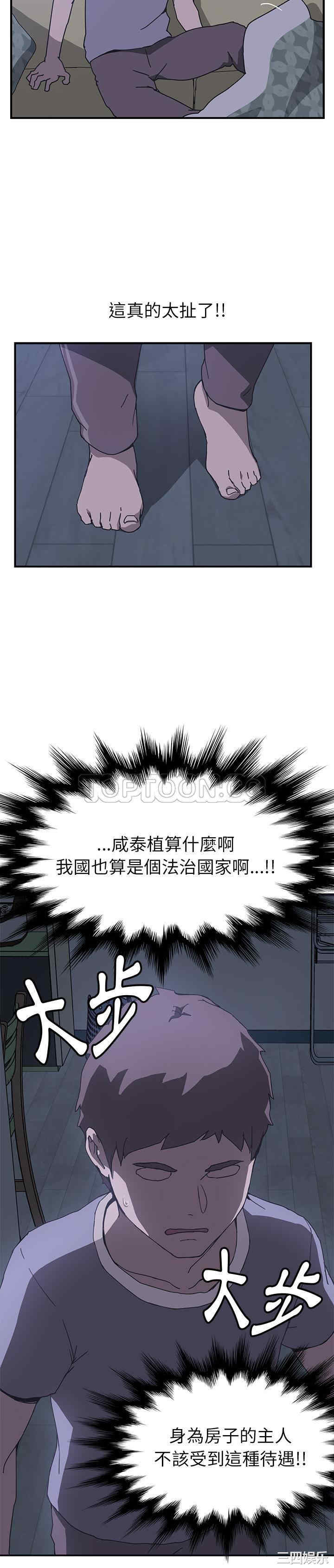韩国漫画我的野蛮女友韩漫_我的野蛮女友-第3话在线免费阅读-韩国漫画-第15张图片