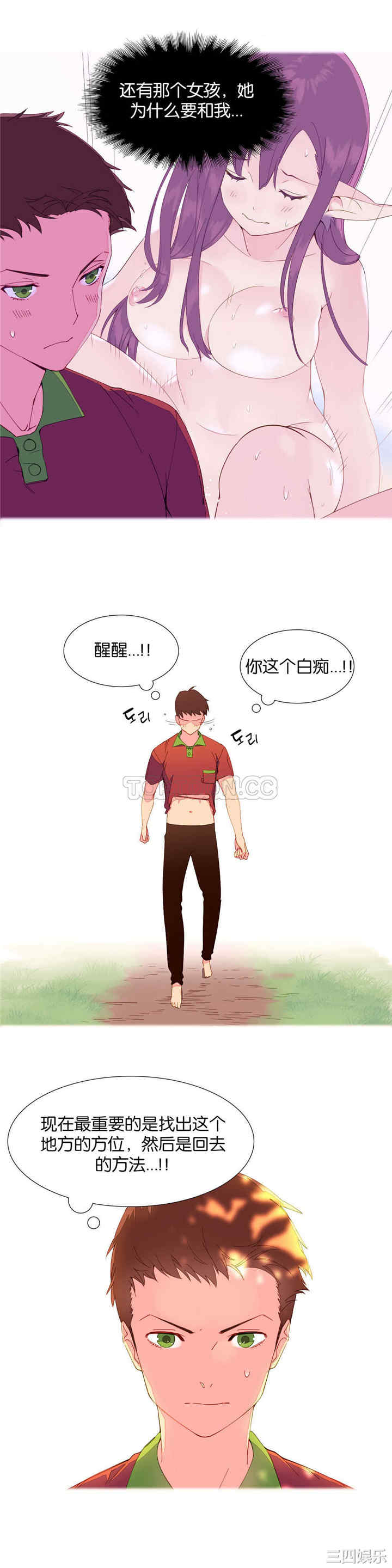 韩国漫画我的世界韩漫_我的世界-第4话在线免费阅读-韩国漫画-第3张图片