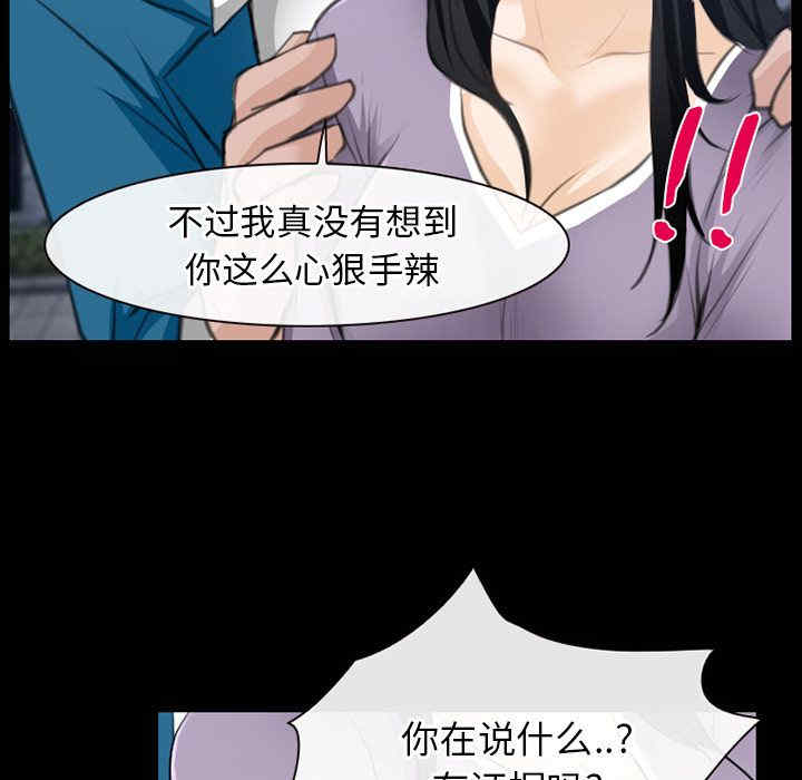 韩国漫画雷普利爱情韩漫_雷普利爱情-第62话在线免费阅读-韩国漫画-第31张图片