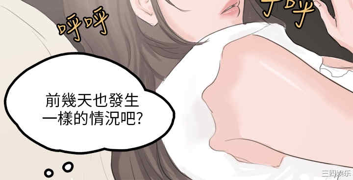 韩国漫画秘密Story韩漫_秘密Story-第82话在线免费阅读-韩国漫画-第10张图片