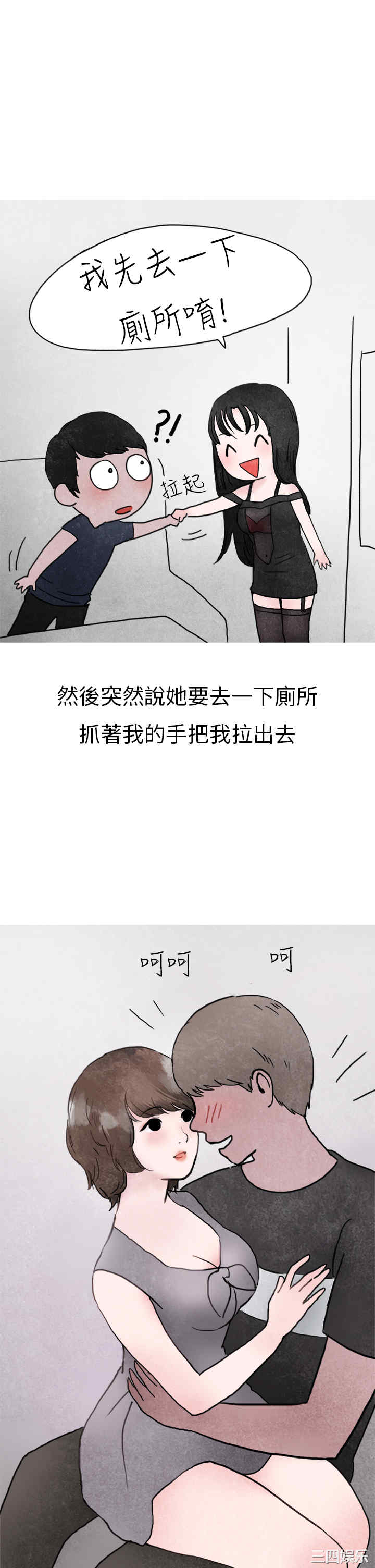 韩国漫画秘密Story韩漫_秘密Story-第132话在线免费阅读-韩国漫画-第2张图片