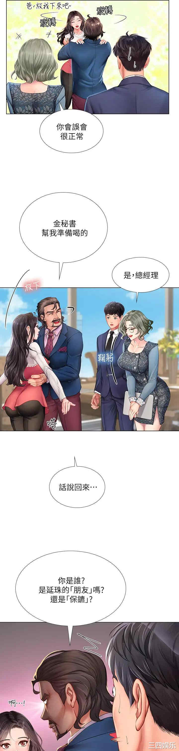 韩国漫画韩漫_享乐补习街-第77话在线免费阅读-韩国漫画-第15张图片