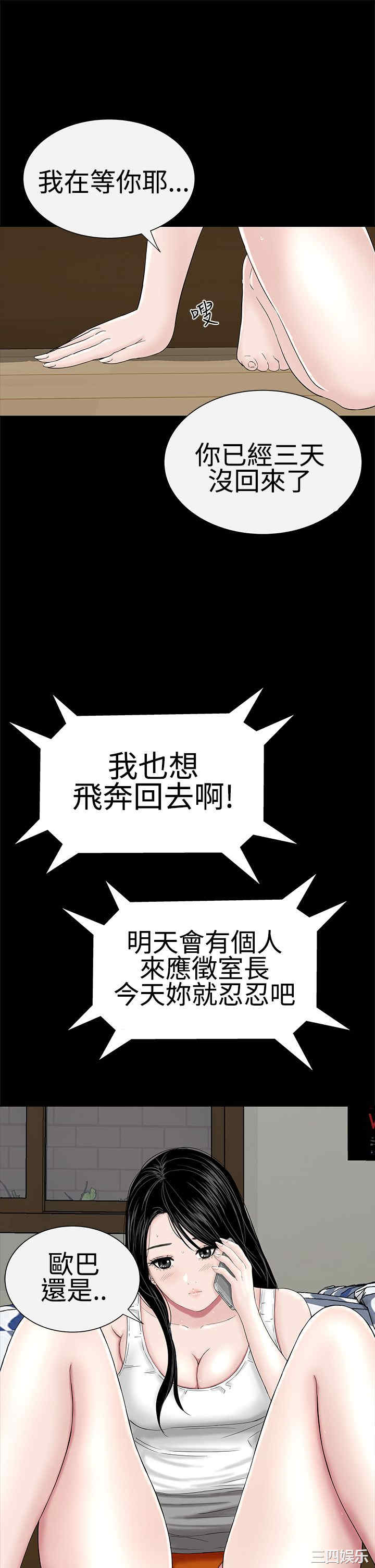 韩国漫画楼凤韩漫_楼凤-第38话在线免费阅读-韩国漫画-第21张图片