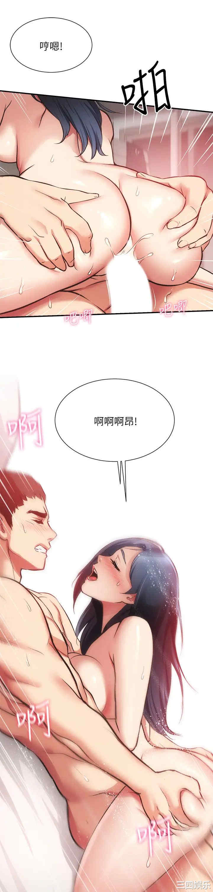 韩国漫画韩漫_弟妹诊撩室-第36话在线免费阅读-韩国漫画-第24张图片