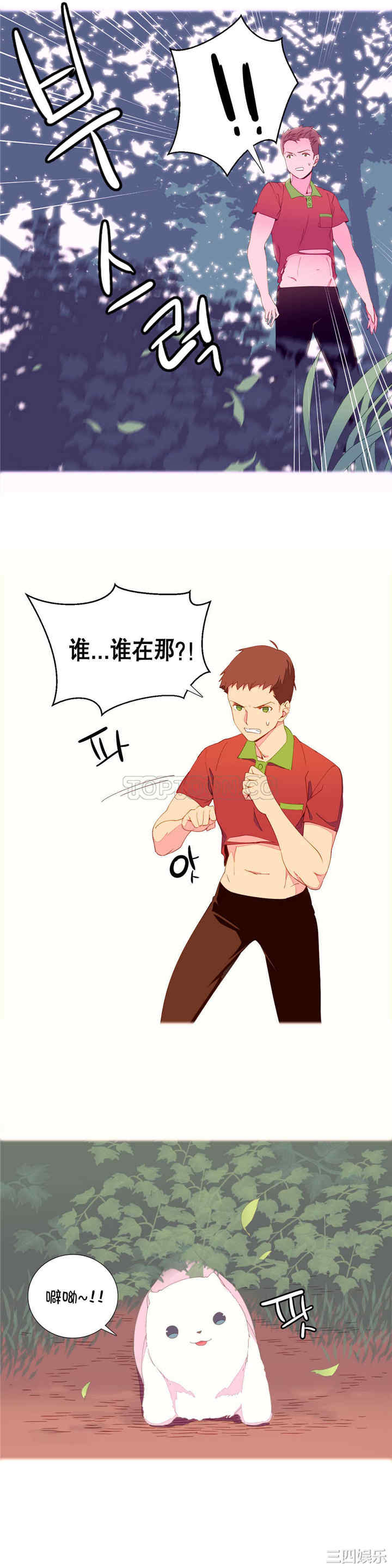 韩国漫画我的世界韩漫_我的世界-第4话在线免费阅读-韩国漫画-第4张图片