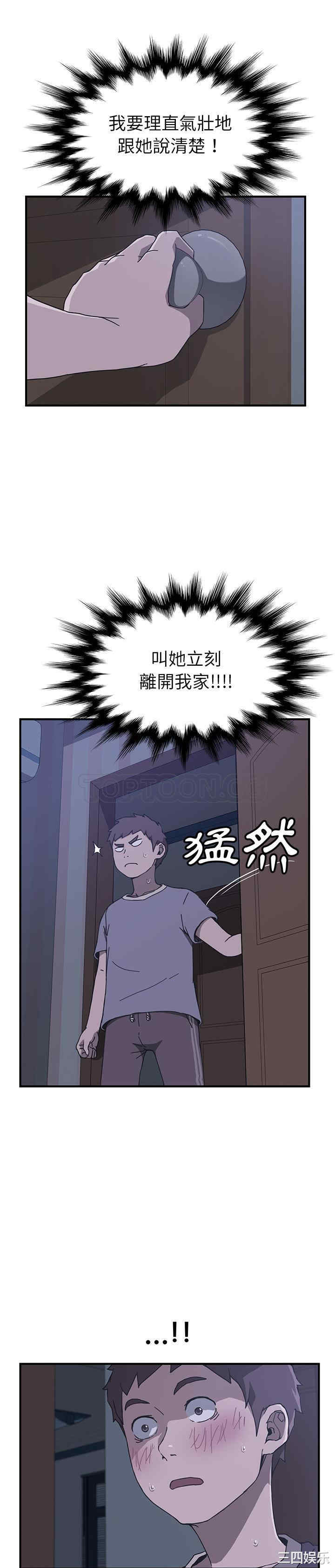 韩国漫画我的野蛮女友韩漫_我的野蛮女友-第3话在线免费阅读-韩国漫画-第16张图片
