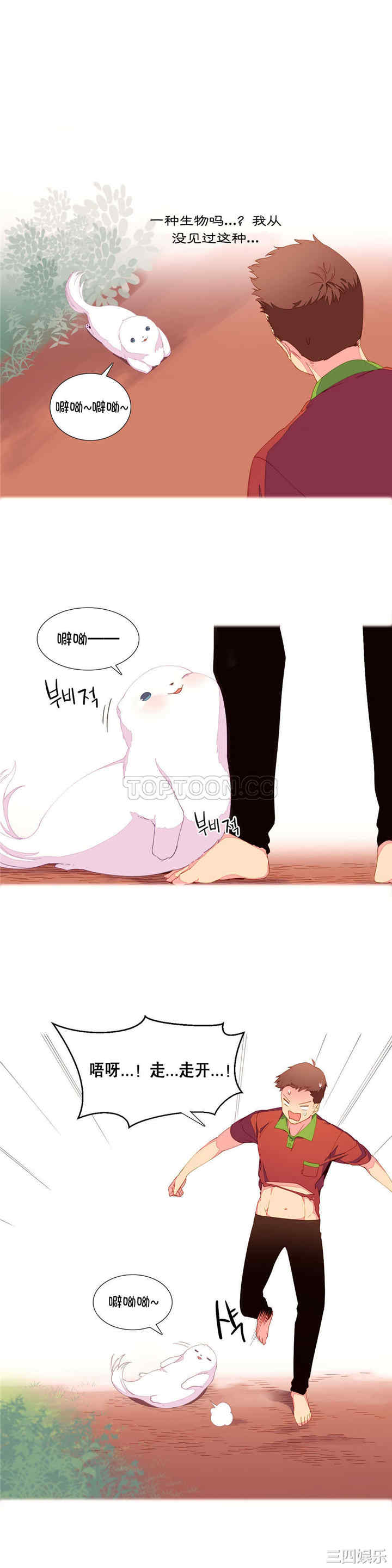 韩国漫画我的世界韩漫_我的世界-第4话在线免费阅读-韩国漫画-第5张图片