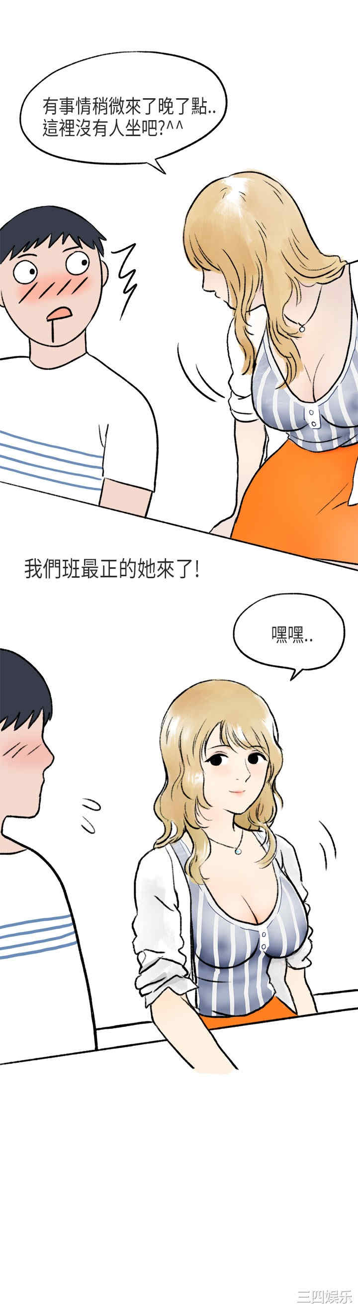 韩国漫画秘密Story韩漫_秘密Story-第176话在线免费阅读-韩国漫画-第17张图片