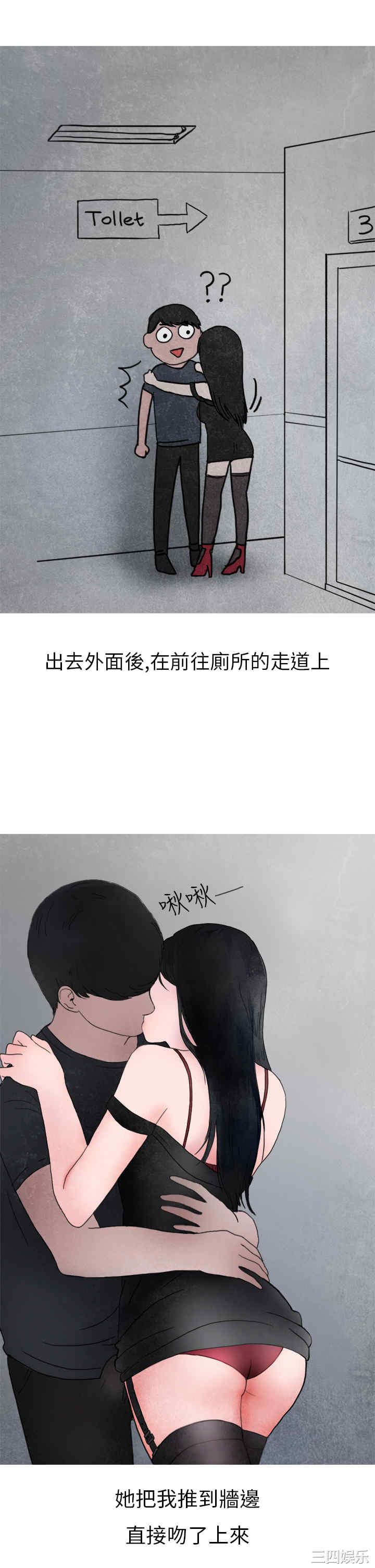 韩国漫画秘密Story韩漫_秘密Story-第132话在线免费阅读-韩国漫画-第4张图片