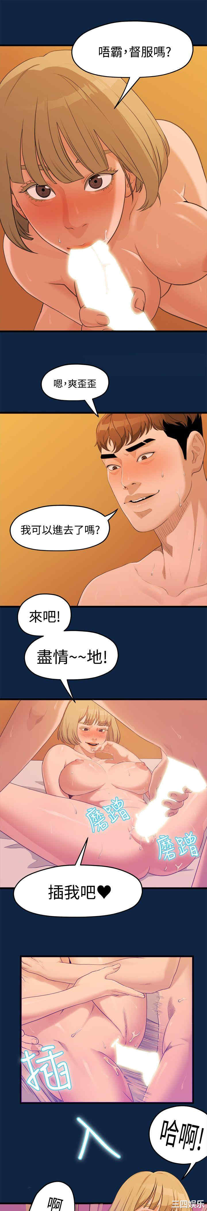 韩国漫画我们的非常关系韩漫_我们的非常关系-第3话在线免费阅读-韩国漫画-第11张图片