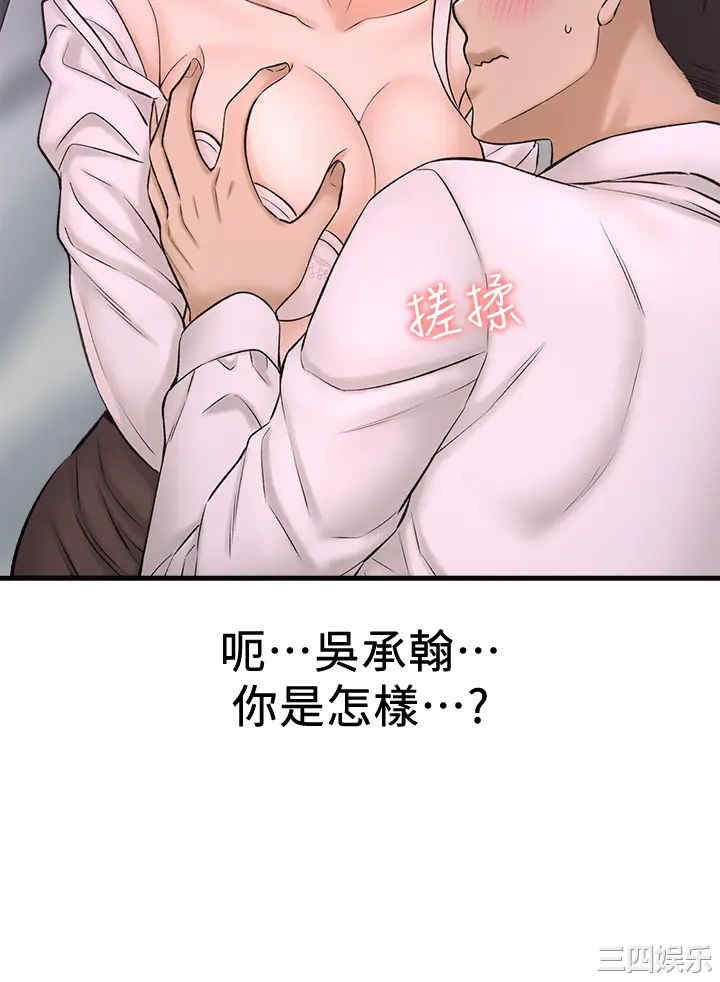 韩国漫画韩漫_是谁偷上他的-第31话在线免费阅读-韩国漫画-第26张图片