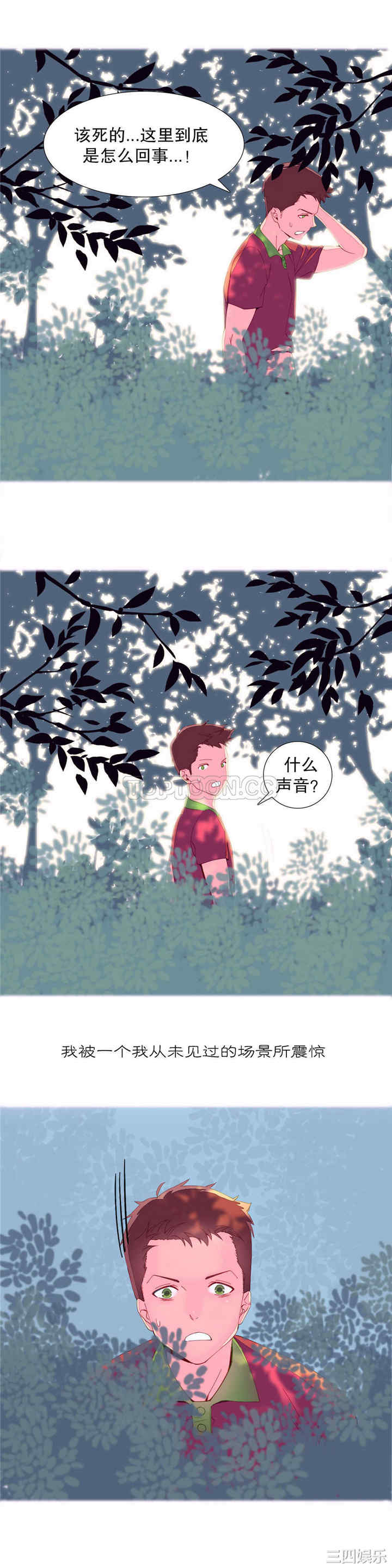 韩国漫画我的世界韩漫_我的世界-第4话在线免费阅读-韩国漫画-第6张图片