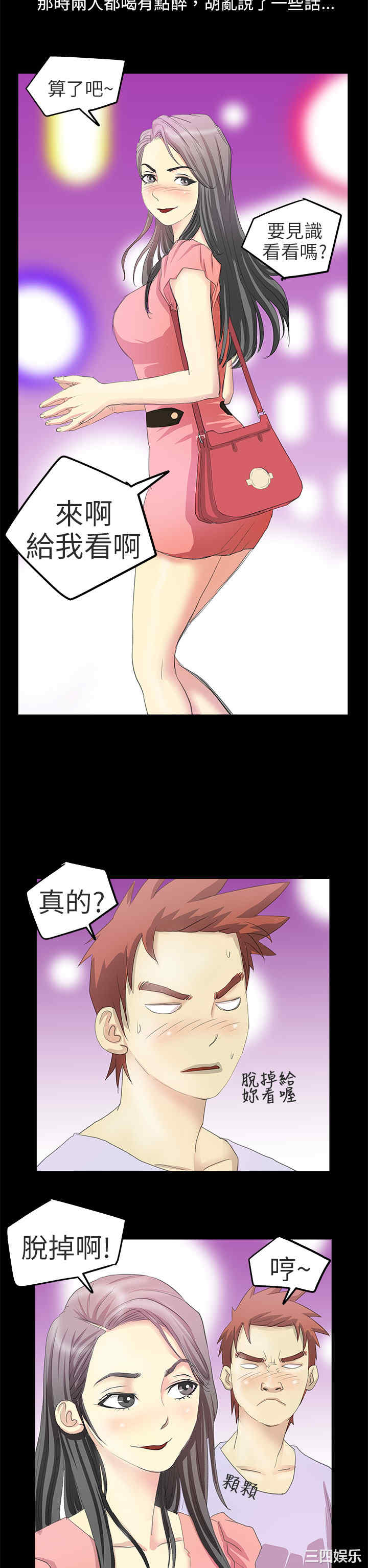 韩国漫画秘密Story韩漫_秘密Story-第200话在线免费阅读-韩国漫画-第14张图片