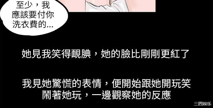 韩国漫画秘密Story韩漫_秘密Story-第82话在线免费阅读-韩国漫画-第14张图片