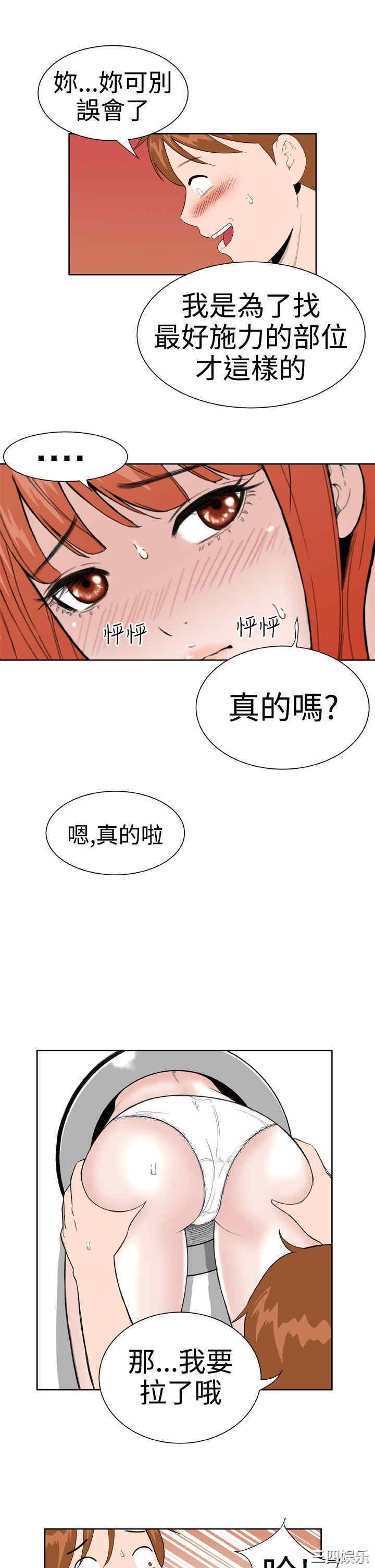 韩国漫画Dream Girl韩漫_Dream Girl-第16话在线免费阅读-韩国漫画-第11张图片