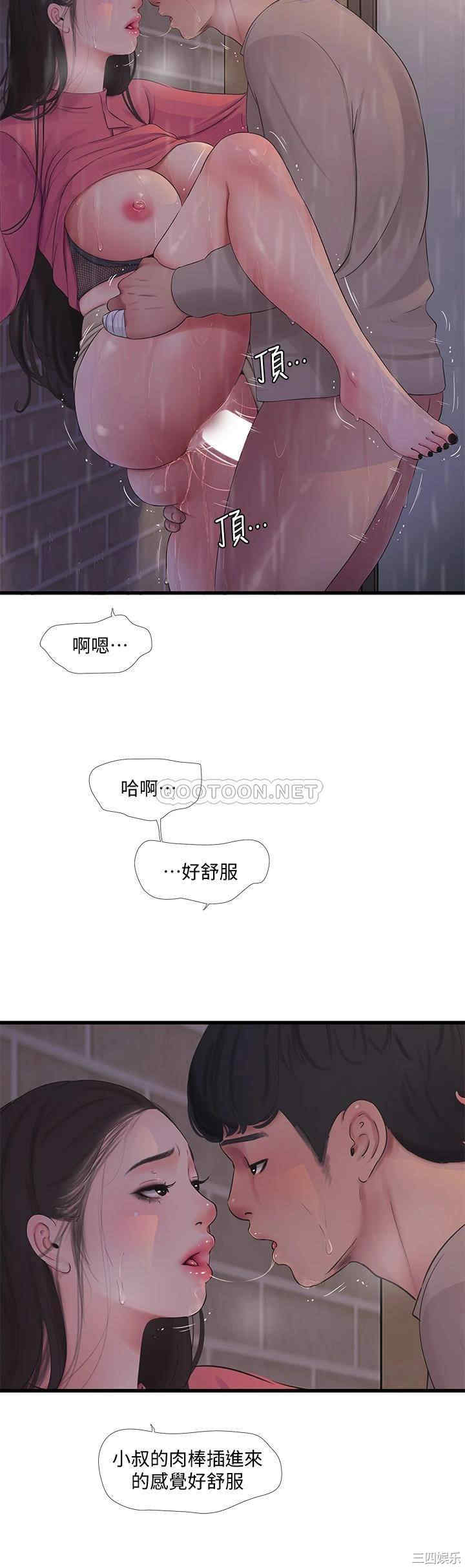 韩国漫画韩漫_亲家四姐妹-第85话在线免费阅读-韩国漫画-第9张图片