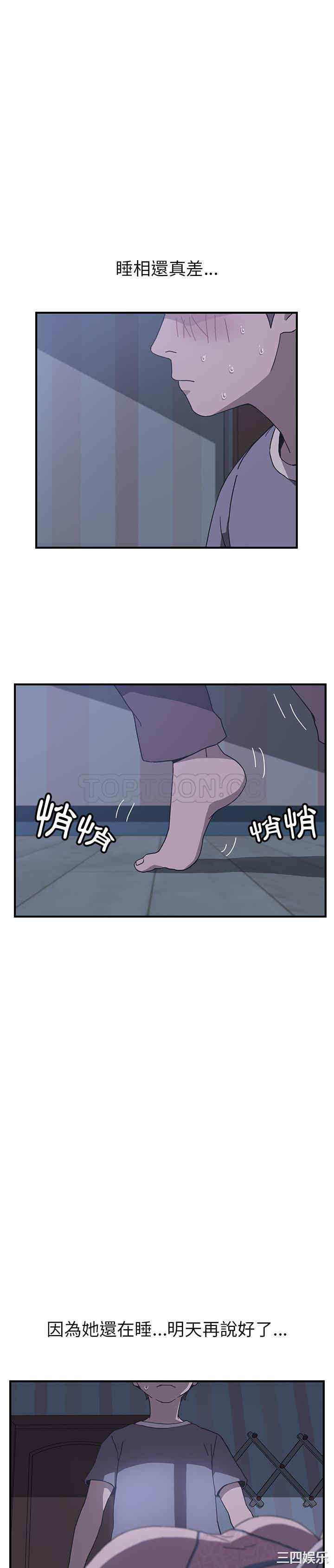 韩国漫画我的野蛮女友韩漫_我的野蛮女友-第3话在线免费阅读-韩国漫画-第18张图片