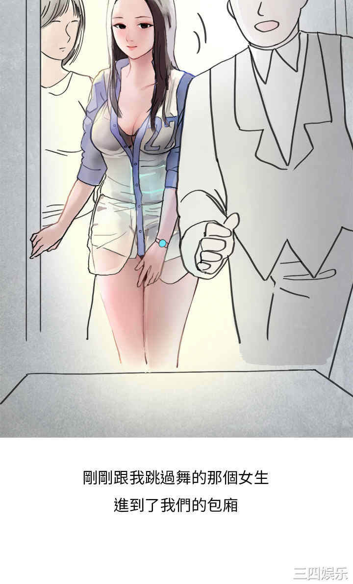 韩国漫画秘密Story韩漫_秘密Story-第154话在线免费阅读-韩国漫画-第12张图片