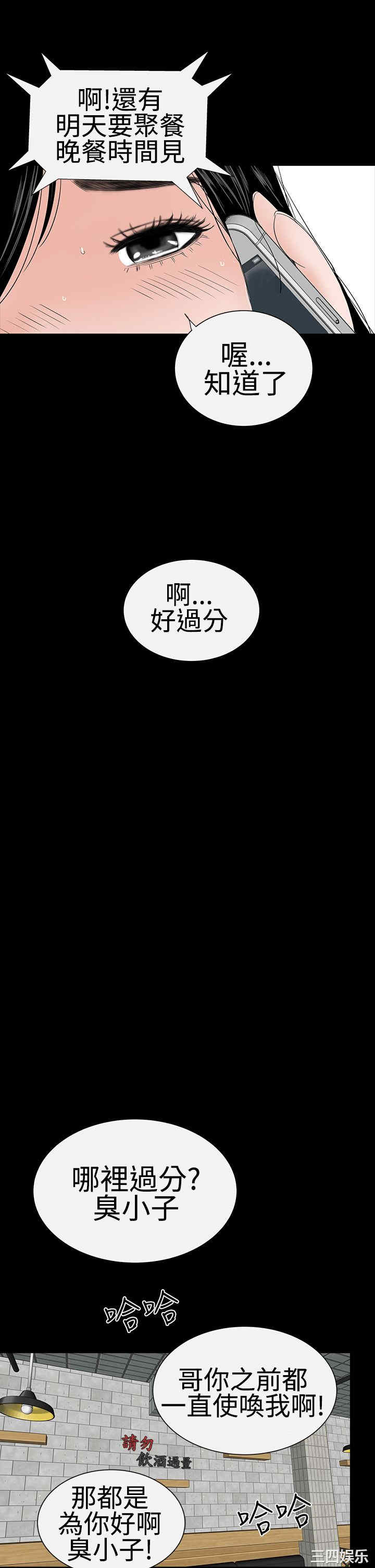 韩国漫画楼凤韩漫_楼凤-第38话在线免费阅读-韩国漫画-第23张图片