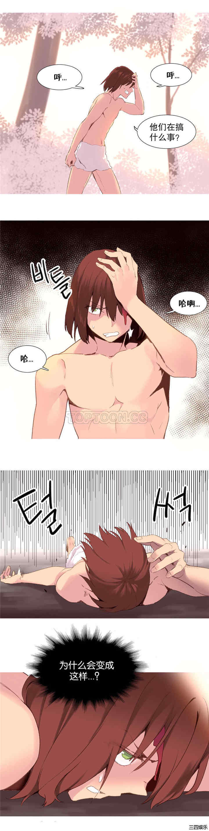 韩国漫画我的世界韩漫_我的世界-第33话在线免费阅读-韩国漫画-第2张图片