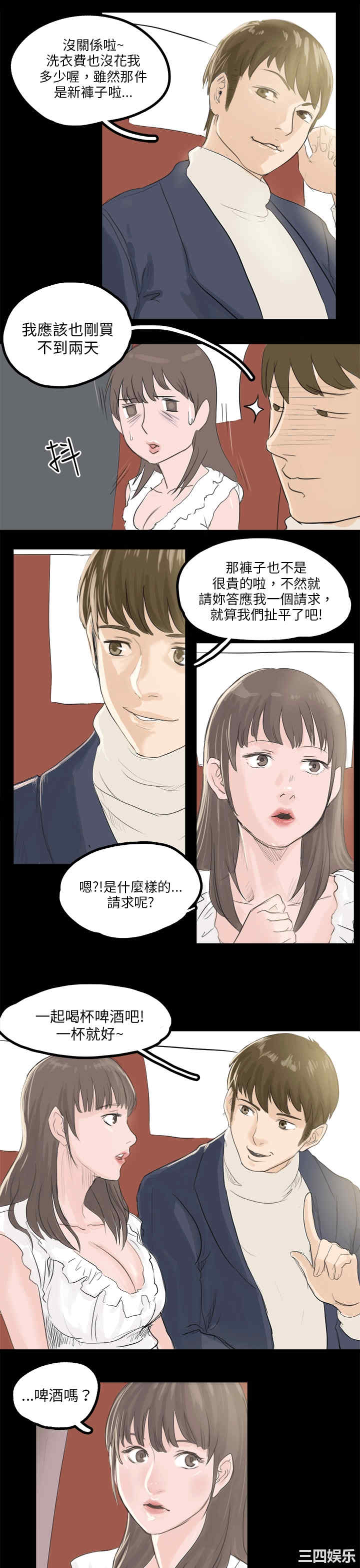 韩国漫画秘密Story韩漫_秘密Story-第82话在线免费阅读-韩国漫画-第15张图片