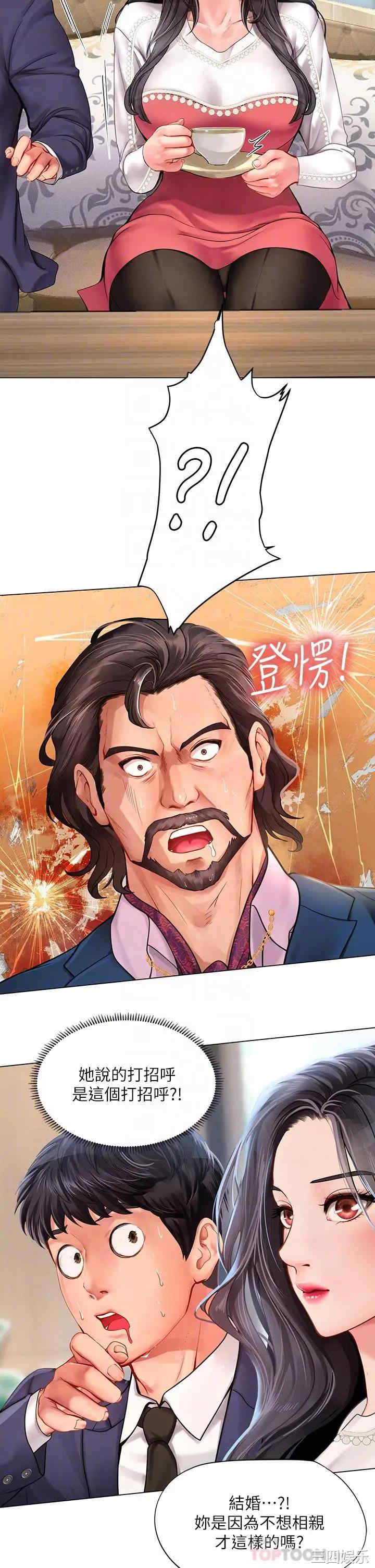 韩国漫画韩漫_享乐补习街-第77话在线免费阅读-韩国漫画-第18张图片